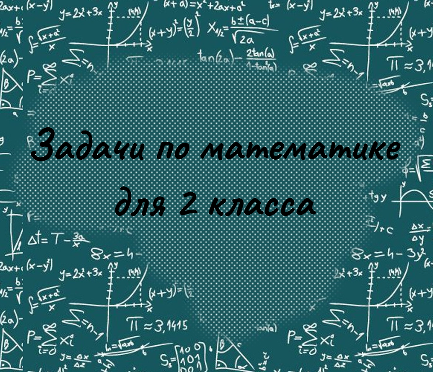 Для украшения классной комнаты к празднику надули 11 красных оформление задачи